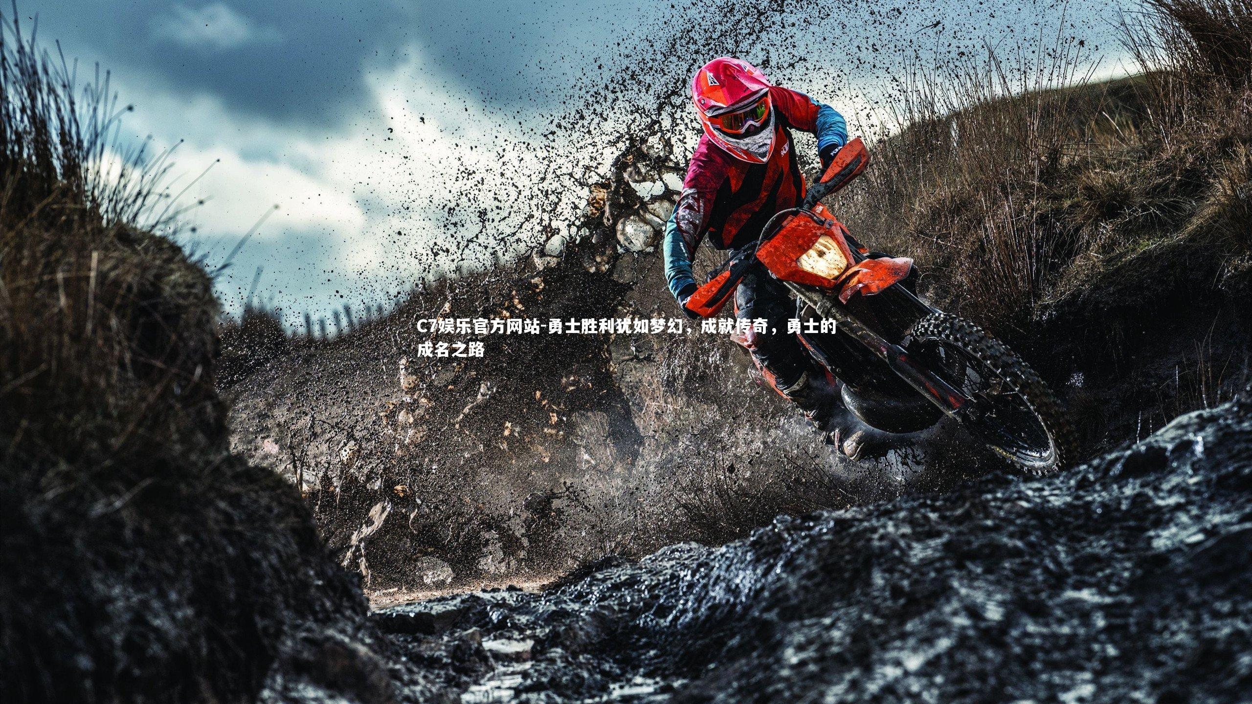 C7娱乐官方网站-勇士胜利犹如梦幻，成就传奇，勇士的成名之路