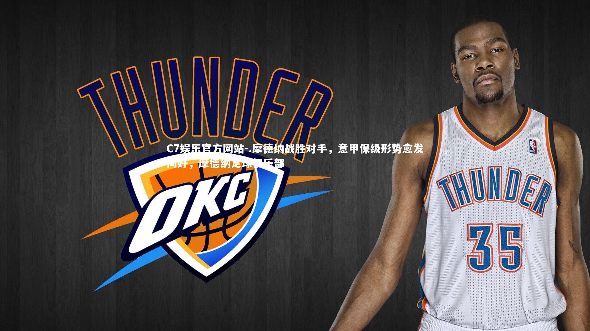 .摩德纳战胜对手，意甲保级形势愈发向好，摩德纳足球俱乐部