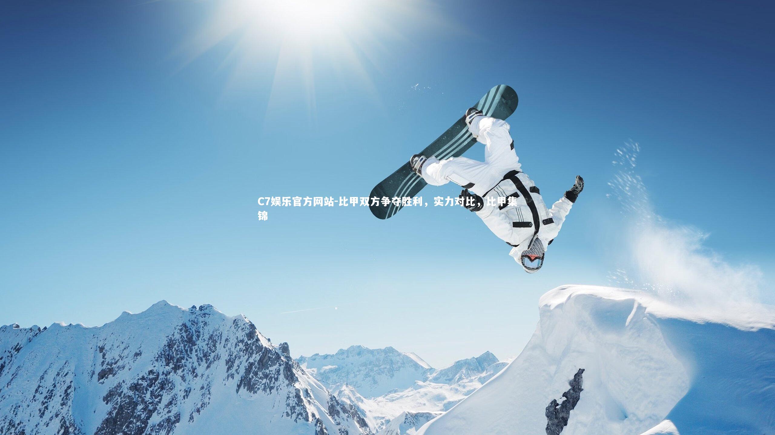 比甲双方争夺胜利，实力对比，比甲集锦