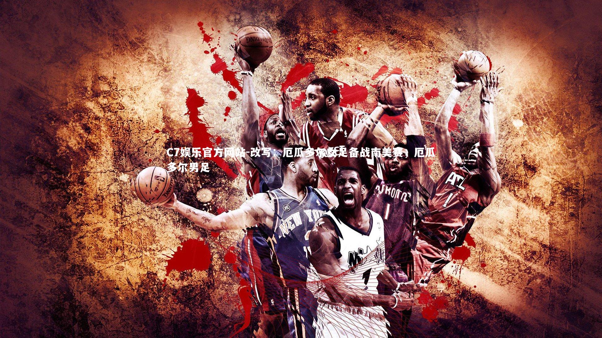 改写：厄瓜多尔女足备战南美赛，厄瓜多尔男足