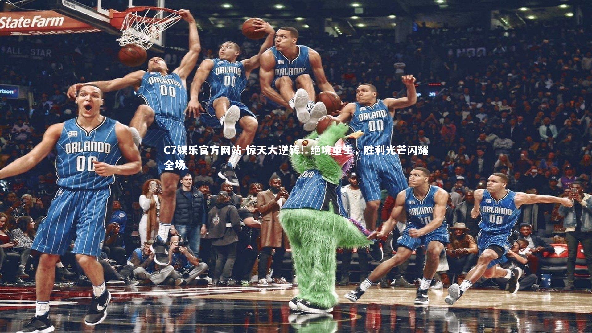 惊天大逆转!绝境重生,胜利光芒闪耀全场